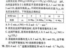 1［四川大联考］四川省2023-2024学年度高二年级上学期12月联考化学试卷答案