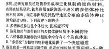 湖南省2024届高三2月入学统一考试试题生物