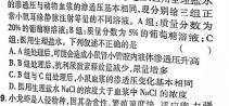 2024届河北省普通高中学业水平选择性考试生物学部分