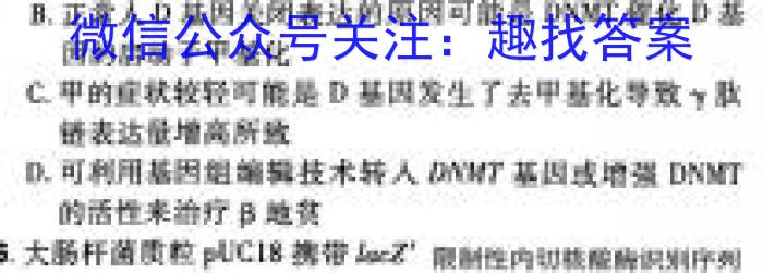 ［洛阳二测］河南省许济洛平2023-2024学年高三第二次质量检测生物学试题答案