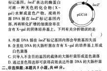 河南省2023-2024学年九年级第二学期学情分析二生物学