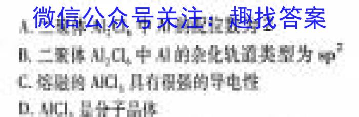 q陕西省2024届高三年级12月月考（9098C）化学