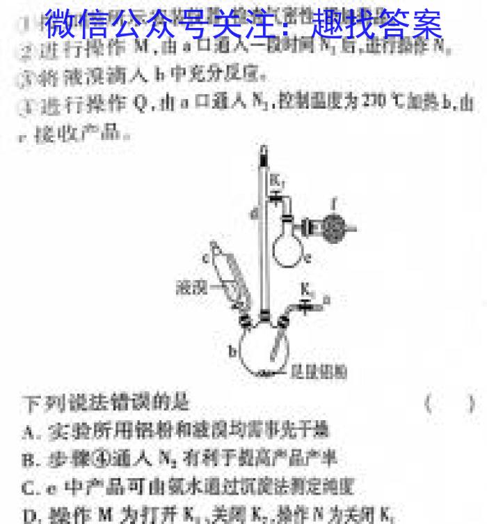 f衡水金卷先享题调研卷2024答案(JJ·A)(二)化学