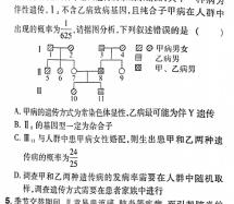 黑龙江省桦川一中2023-2024学年度第二学期高一期末考试生物