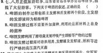 陕西省2023~2024学年八年级上学期阶段性学情分析(三)3生物学部分