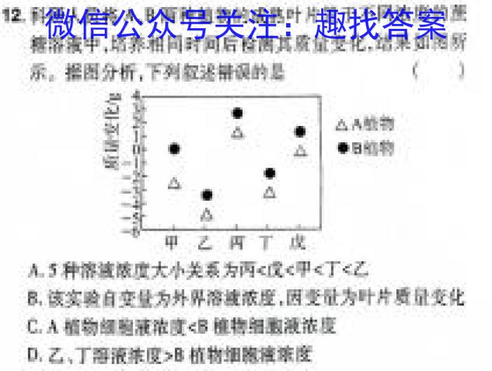 三重教育·2024届高三年级上学期12月联考（新高考）生物学试题答案