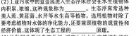 黑龙江省建新高中2025届高三第一次模拟考试(8月)生物学部分