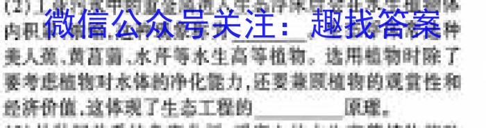 2023-2024学年陕西省高一期末考试质量监测(♨)生物学试题答案