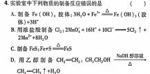 【热荐】2024年普通高等学校招生统一考试模拟信息卷(123456)化学