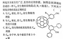 1金科大联考·2023~2024学年度高二年级12月质量检测(24308B)化学试卷答案