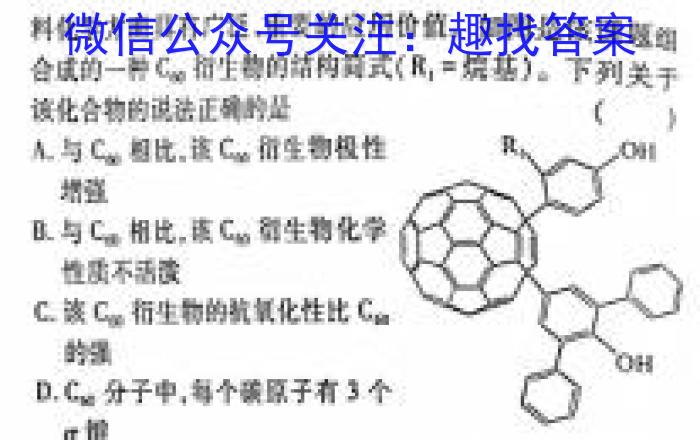 q河南省九师联盟2023年12月高二年级质量检测化学