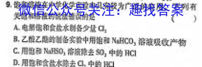 3学普试卷 2024届高三第五次模拟试题(五)化学试题