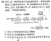 12024年全国高考·模拟调研卷(一)化学试卷答案