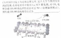 【热荐】河北省2023-2024学年高一（上）质检联盟第四次月考化学