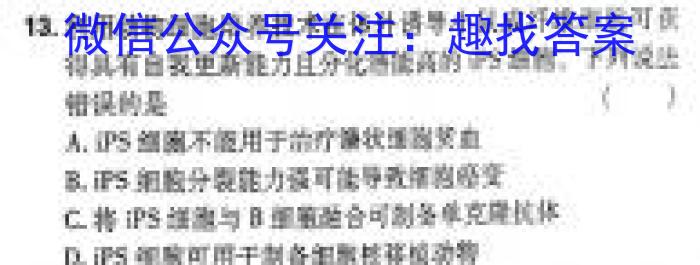 2023-2024学年陕西省高二模拟测试卷(△)生物学试题答案