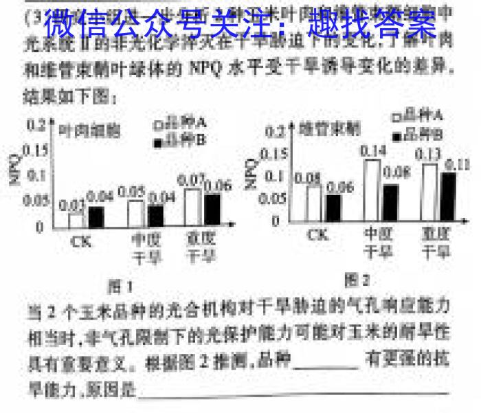 黑龙江2023~2024学年度上学期六校高二期末联考试生物学试题答案