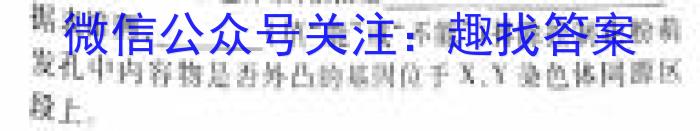 三重教育2023-2024学年第一学期高一年级12月质量监测生物学试题答案