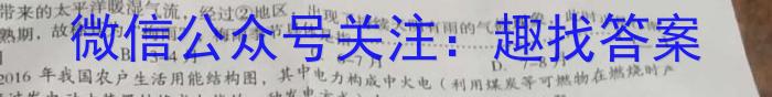 2023-2024学年度高三名校联考仿真模拟(9110C-H)地理试卷答案