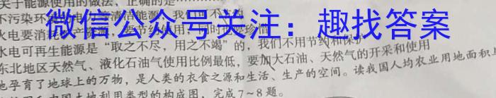 [今日更新]河北省2024年初中毕业班教学质量检测（一）地理h