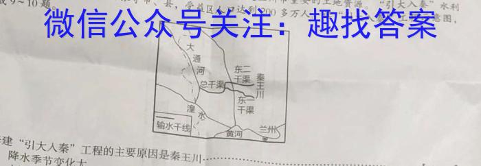 [今日更新]山西省2023-2024学年度八年级第二学期阶段性练习(一)1地理h