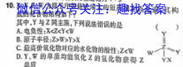 q贵州省2023-2024学年第一学期高一质量监测(24-243A)化学