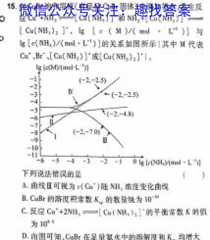 j2024届衡水金卷先享题调研卷(山东专版)三化学试卷答案