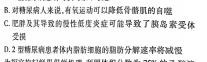 天壹名校联盟2024年普通高等学校招生全国统一考试冲刺压轴卷(三)生物学部分