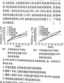 2024届厚德诚品高考冲刺试卷(三)生物学部分