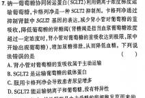 安徽省淮三角联盟2024年春季学期八年级教学检测评价（5月）生物