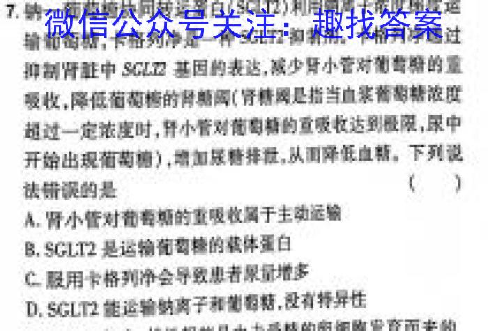 贵州省贵阳市普通中学2023-2024学年度第二学期八年级期末监测考试生物学试题答案