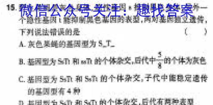 河北省宣化区2023-2024学年度第二学期八年级期末考试生物学试题答案