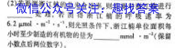 河南省南召县2024年春期九年级开学摸底练习生物学试题答案