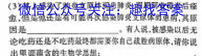 河北省保定市2023-2024学年度第一学期八年级12月月考教学质量监测生物学试题答案