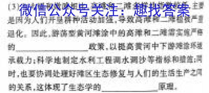 安徽省2024年九年级学业水平测试模拟（二）生物学试题答案