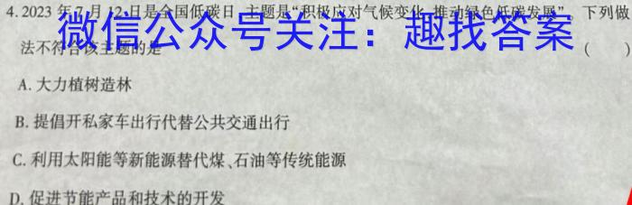 3安徽省毫州市2024届九年级12月联考化学试题