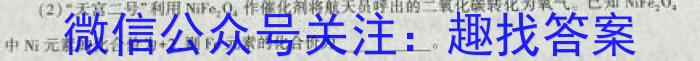 3衡水金卷先享题调研卷2024答案(JJ·A)(三3)化学试题