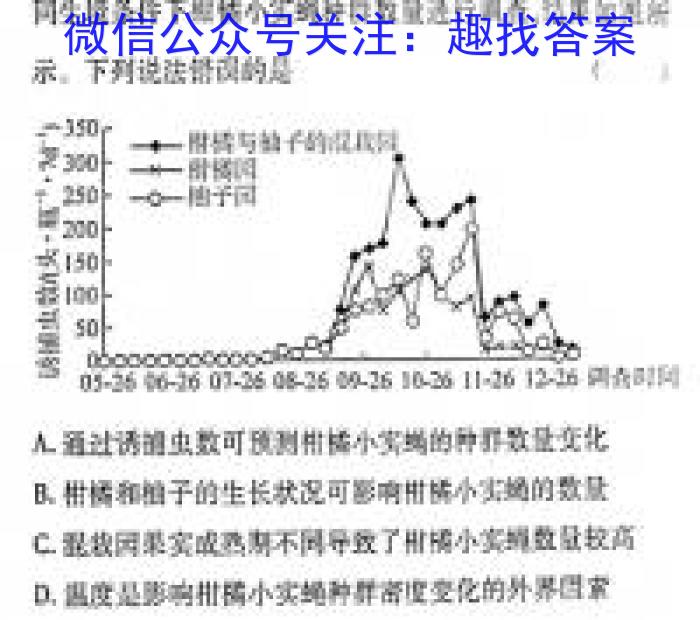 甘肃省白银市2024年九年级毕业会考综合练习生物学试题答案