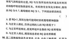 安徽省2023-2024学年同步达标自主练习·八年级第七次生物