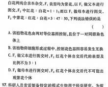 重庆康德2024年普通高等学校招生全国统一考试 高三第三次联合诊断检测生物学部分