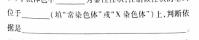 利辛高级中学2023~2024学年度第一学期高三12月教学质业检测(243391Z)生物学部分