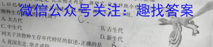 ［淄博二模］淄博市2023-2024学年度高三模拟考试地理试卷答案