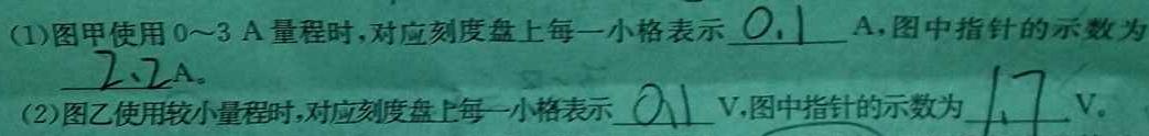 鼎成原创模考2024年河南省普通高中招生考试核心诊断卷物理试题.