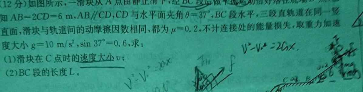 陕西省2025届高三上学期第一次校际联考(物理)试卷答案