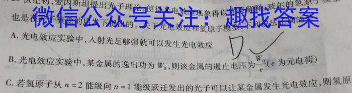 ［四川大联考］四川省2023-2024学年度高二年级上学期12月联考物理`