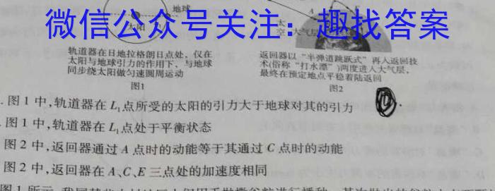 商洛市2024届高三尖子生学情诊断考试f物理