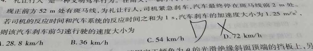 [今日更新]荆州市省市重点高中2023级高一学生素养测试.物理试卷答案