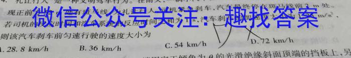 山西省2023~2024学年高一3月质量检测卷(241581D)f物理