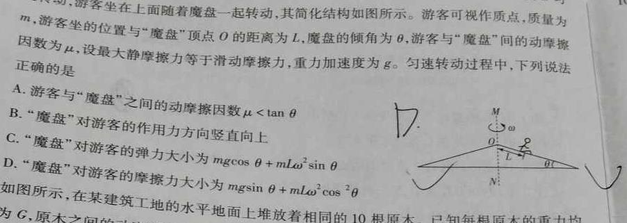 [今日更新]鼎成原创模考2024年河南省普通高中招生考试核心诊断卷.物理试卷答案