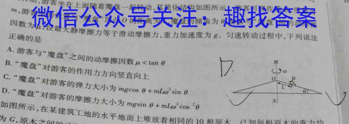 2024届安徽省毕业班第三次调研考物理试卷答案