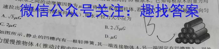 焦作市普通高中2023-2024学年（下）高二年级期末考试物理试题答案